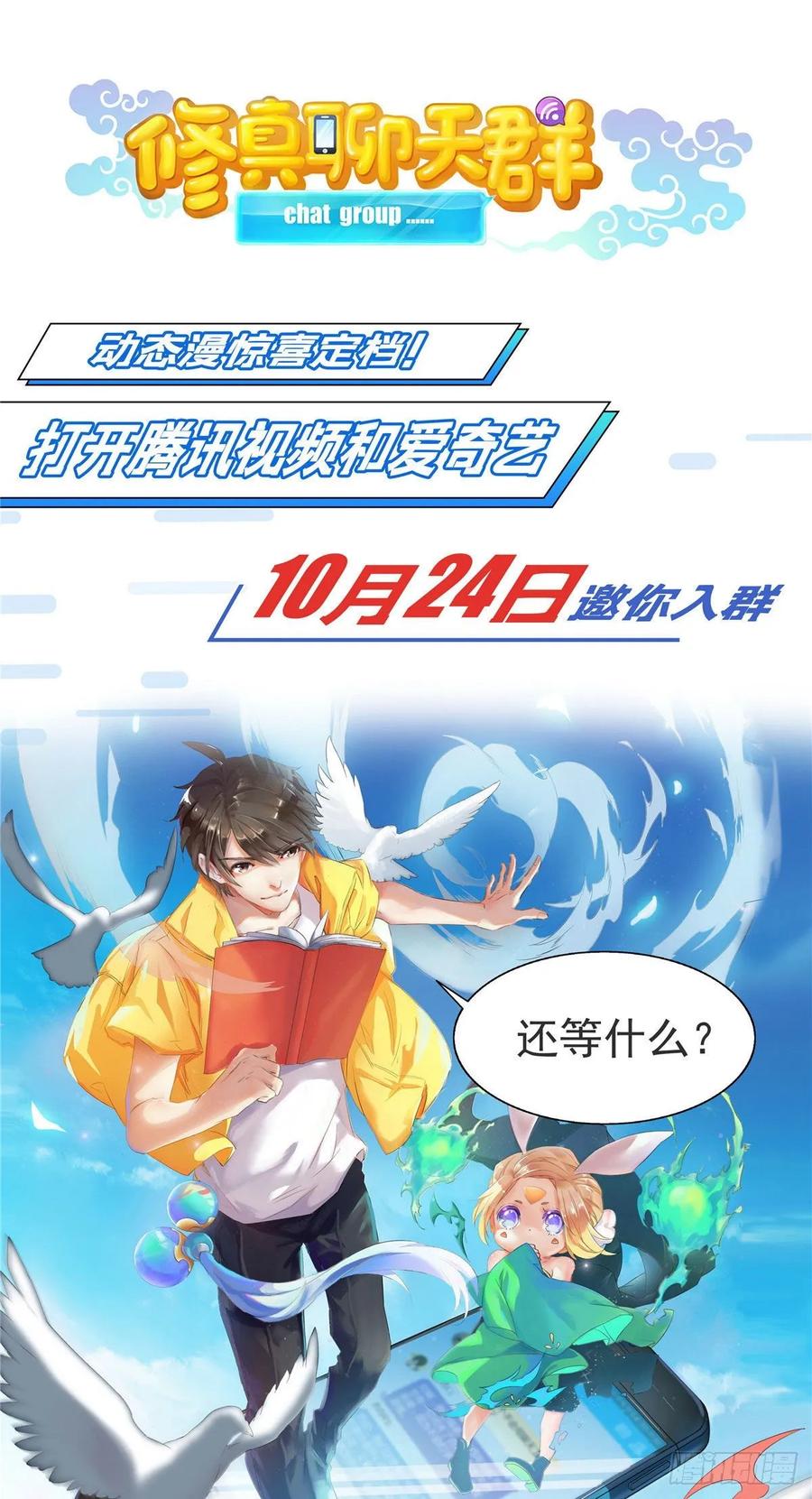 一百零七话 啪啪啪，打脸小三50