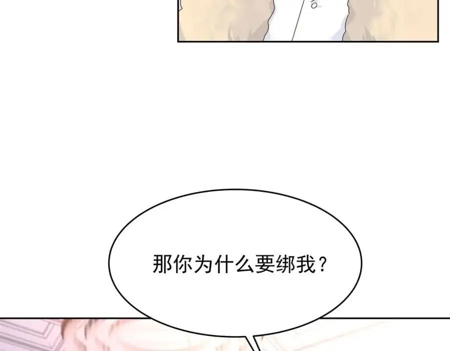 423 不要想着逃走68
