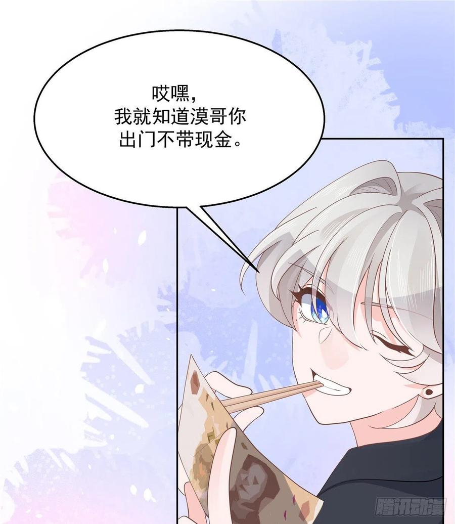 一百一十五话 试探傅九？21