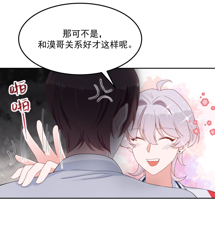 五十一话 合格的好哥哥10