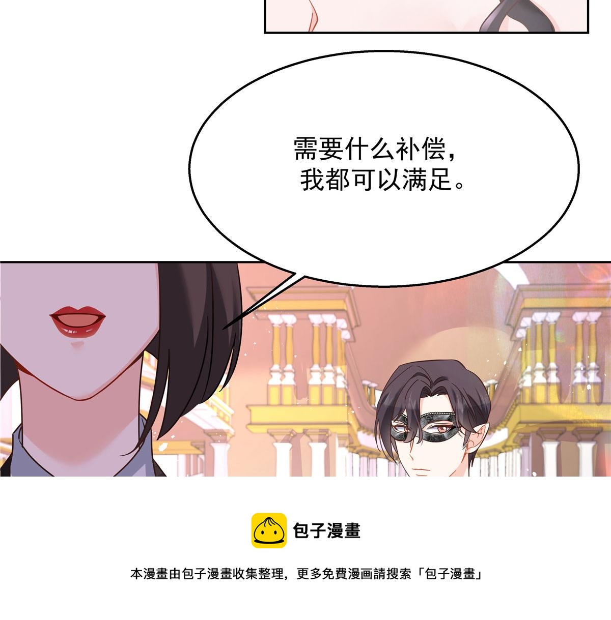 256 化装舞会篇：求人的态度96