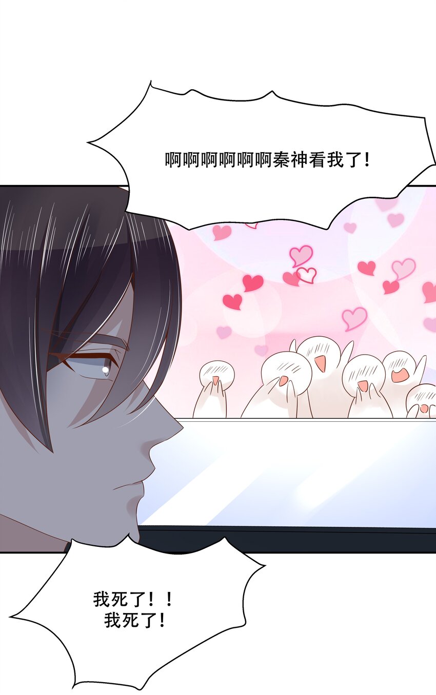 十五话 他好帅！我死了！35