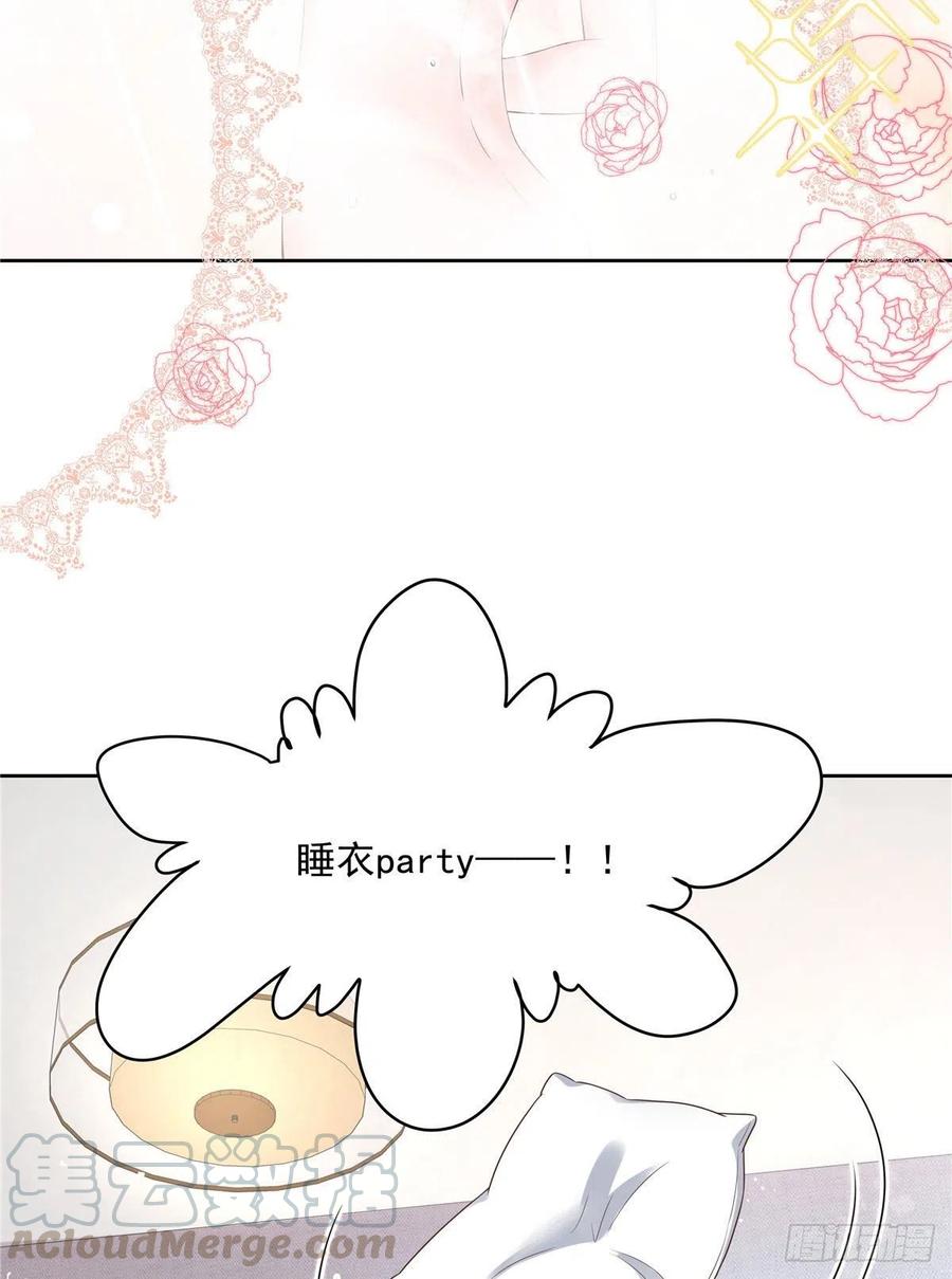 第一百三十八话 睡衣party16