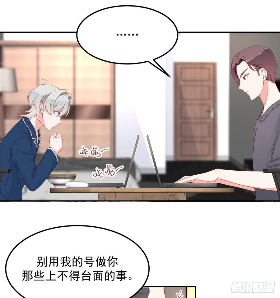 五十七话 少爷被掰弯了？！40