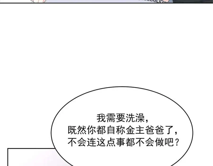 423 不要想着逃走28