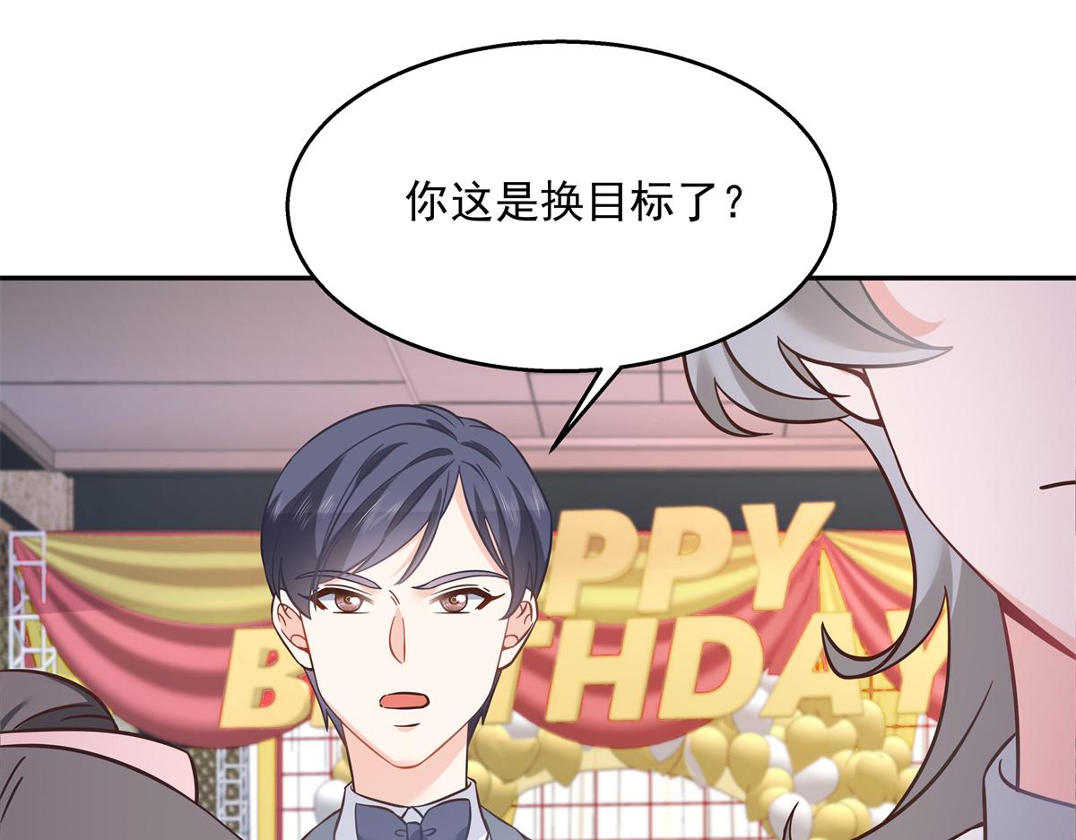 第242话怎么不邀请我拥抱你？88