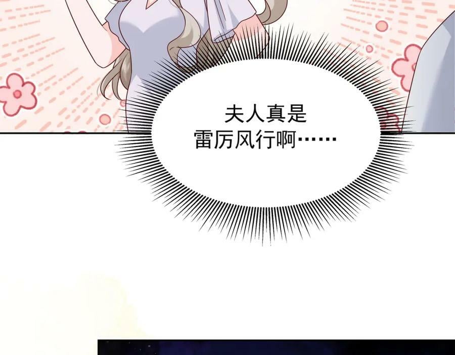375 男神成为儿媳妇23