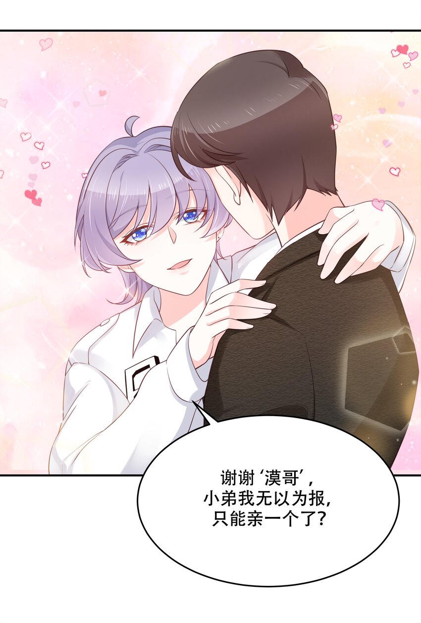 三十四话 漠哥~32