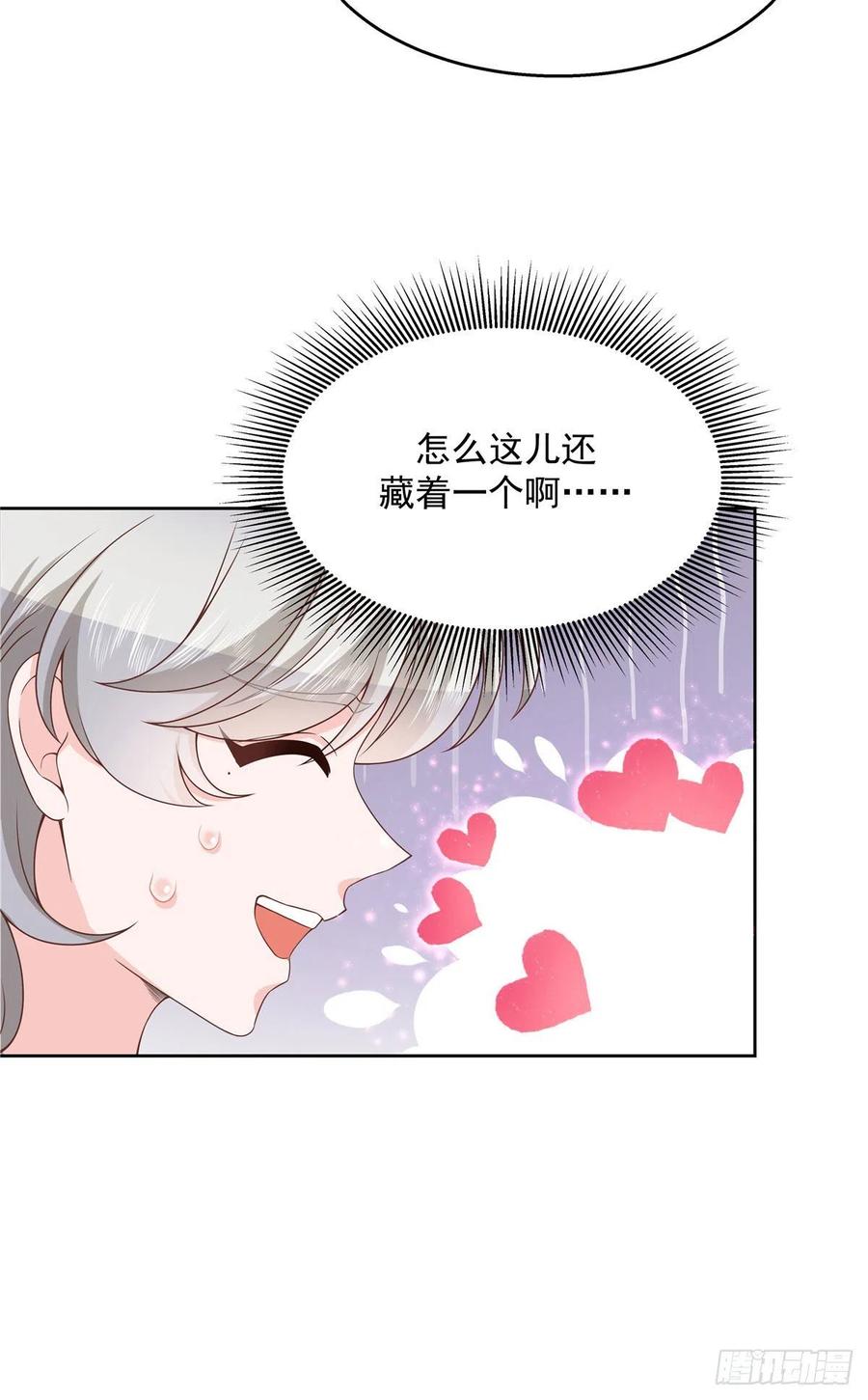 第一百四十五话 大神献吻5