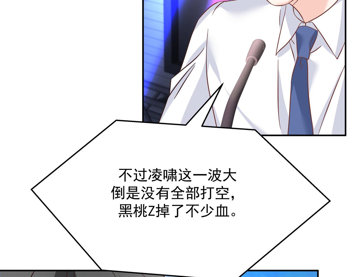 第228话 前男友？74