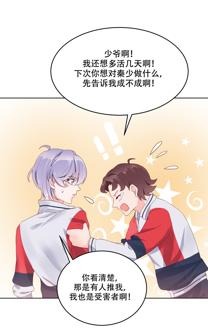 五话 ~调戏使人快乐~13