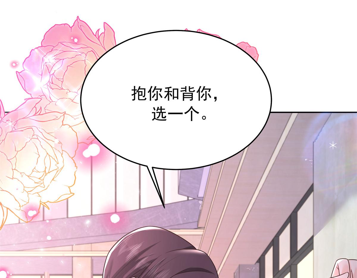311 要我抱你还是背你？39