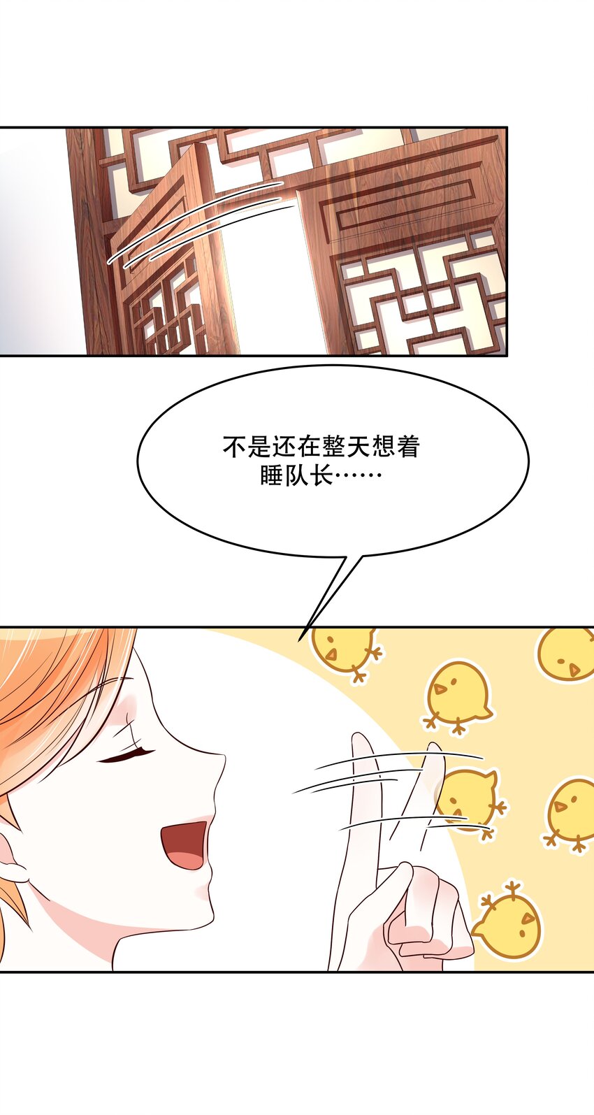 二十话 帮秦总解皮带26