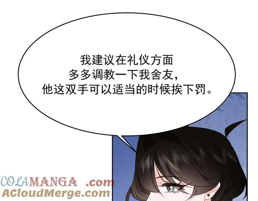 455 你哪只手碰的他88