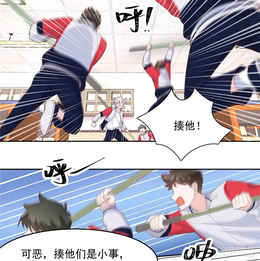 七十九话 教训傅九25
