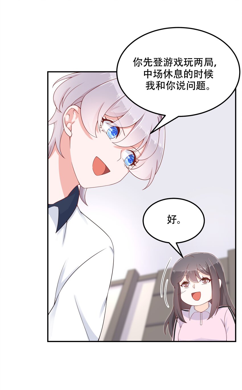 四十七话 闷骚秦漠，在线吃醋17