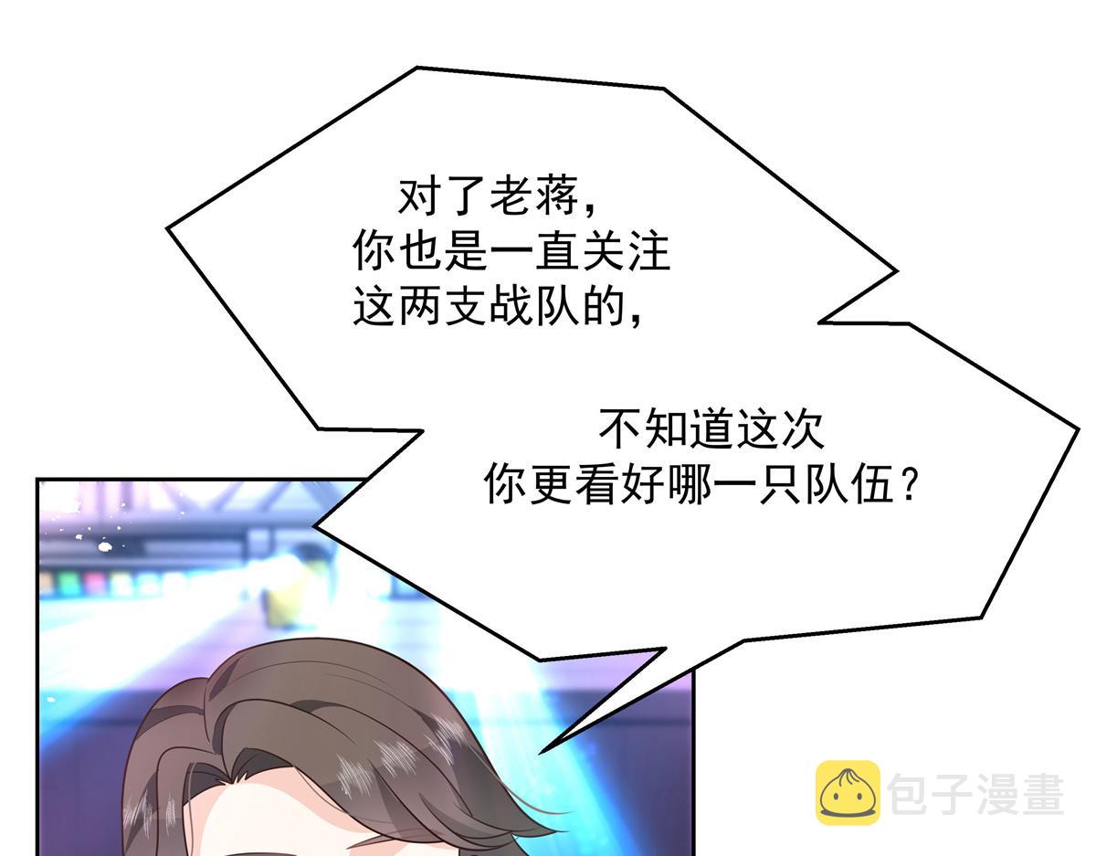 第227话 黑桃Z嫁给我！！14