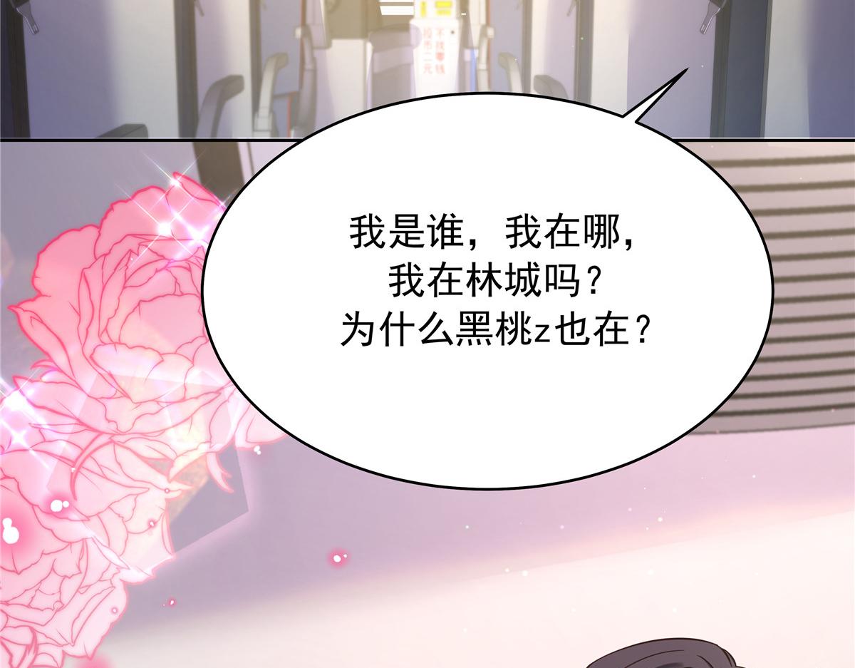 321 这是什么纯爱节目8