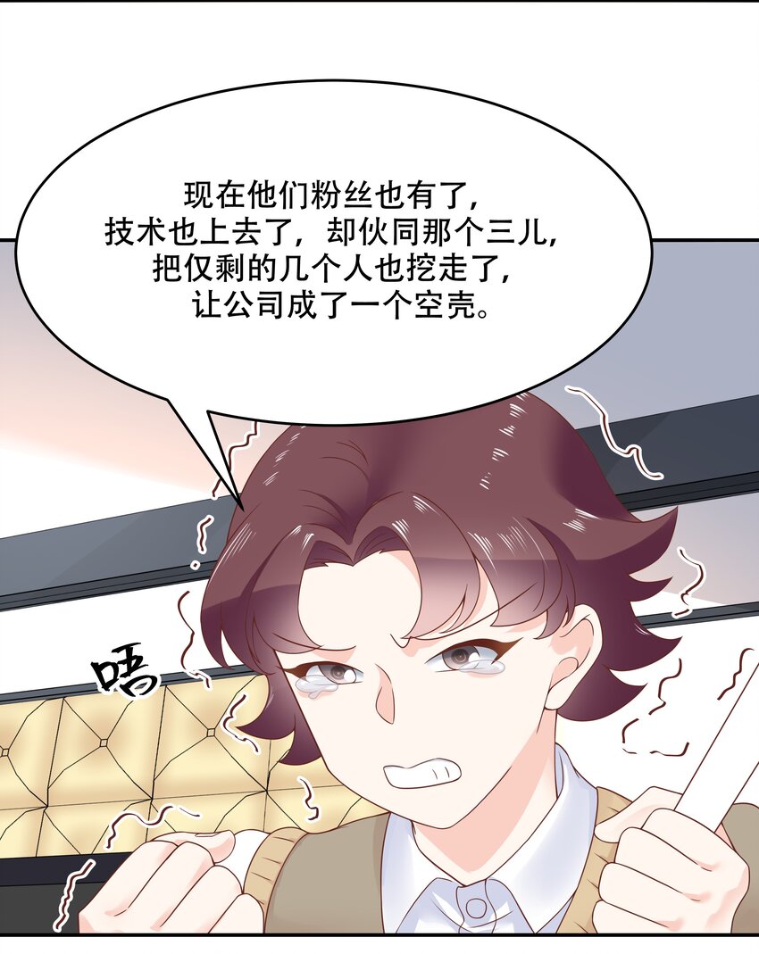 三十七话 漠哥，我不帅吗~16