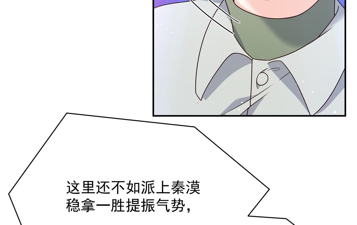 第227话 黑桃Z嫁给我！！61