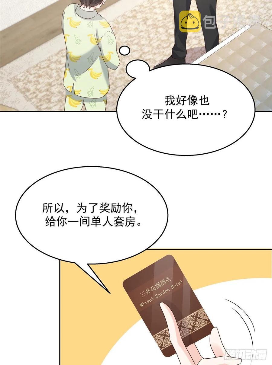第一百三十八话 睡衣party23