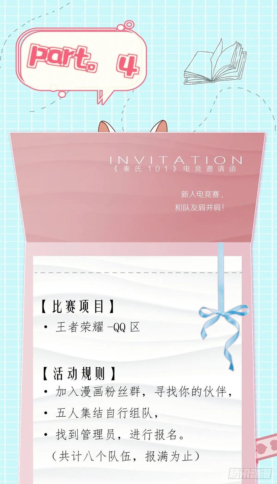 一百话 用新号打败你！35