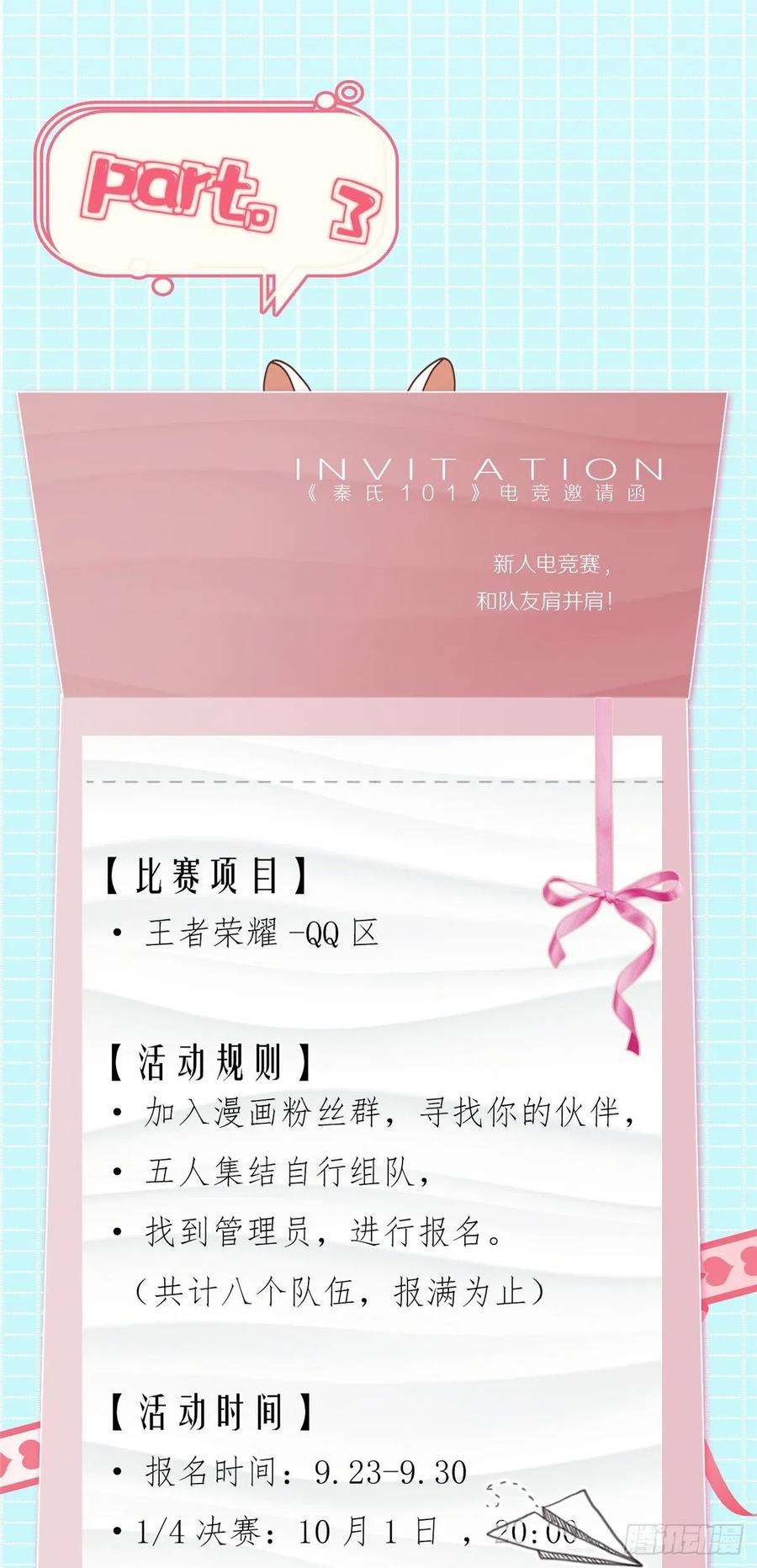 一百零二话 没价值的过气选手51
