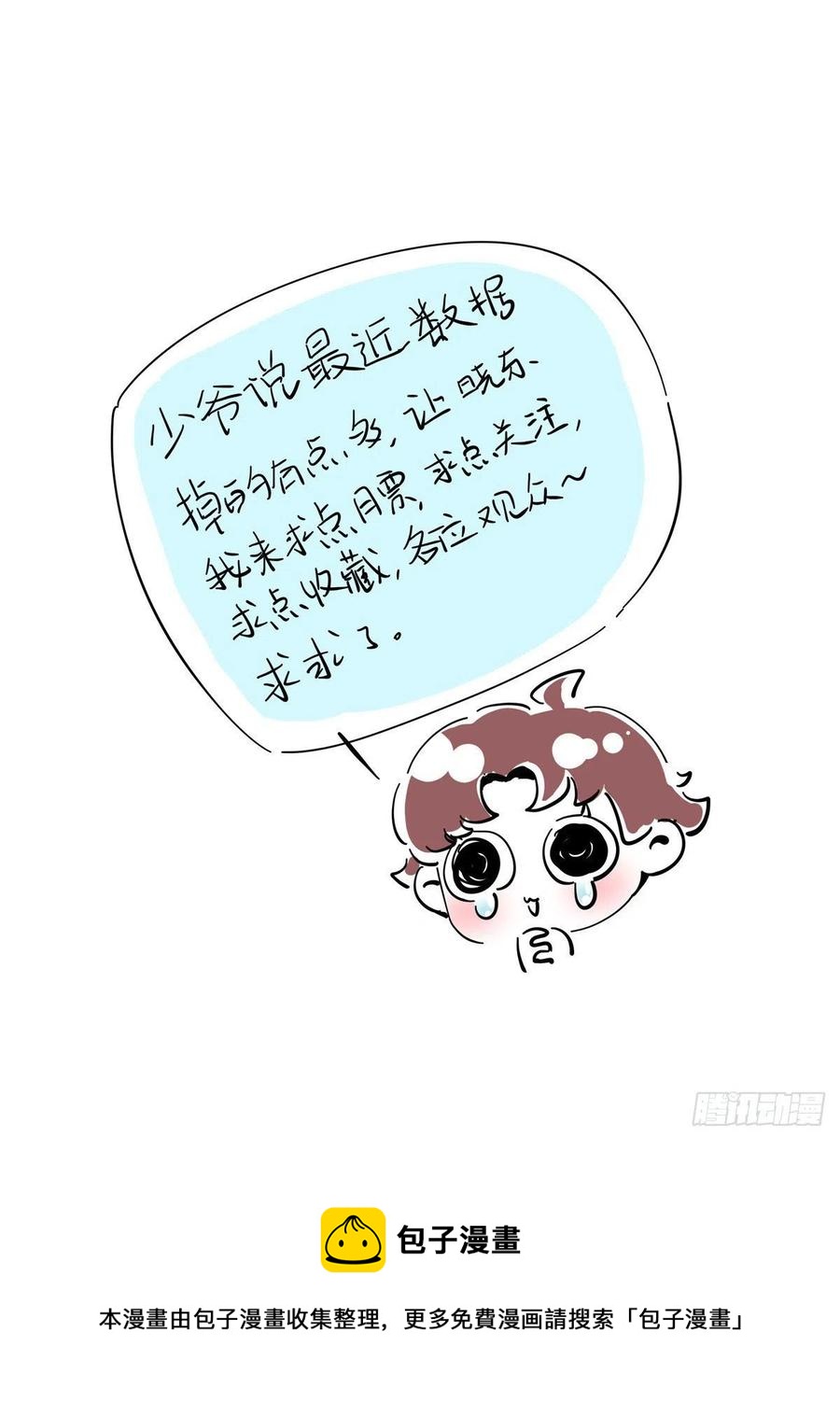 第一百四十三话 眼睛闭上57