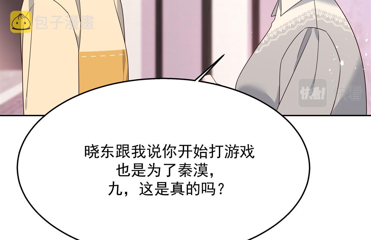 第216话 妈怕你喜欢上他75