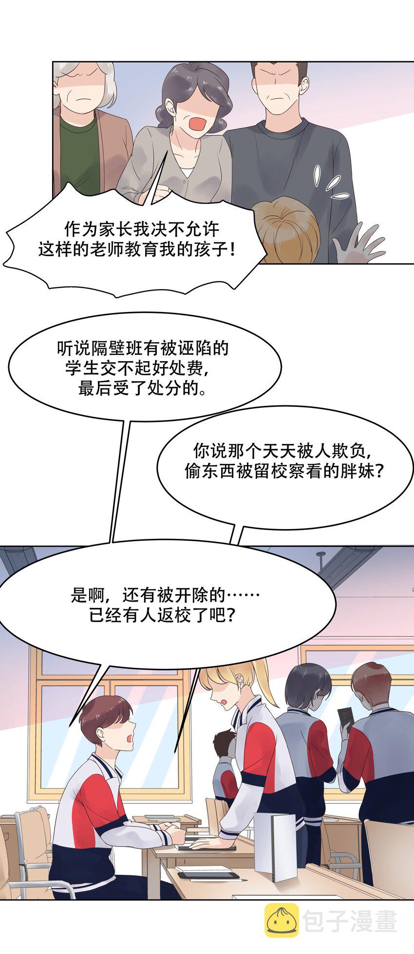 十话 谁才是黑桃Z?11