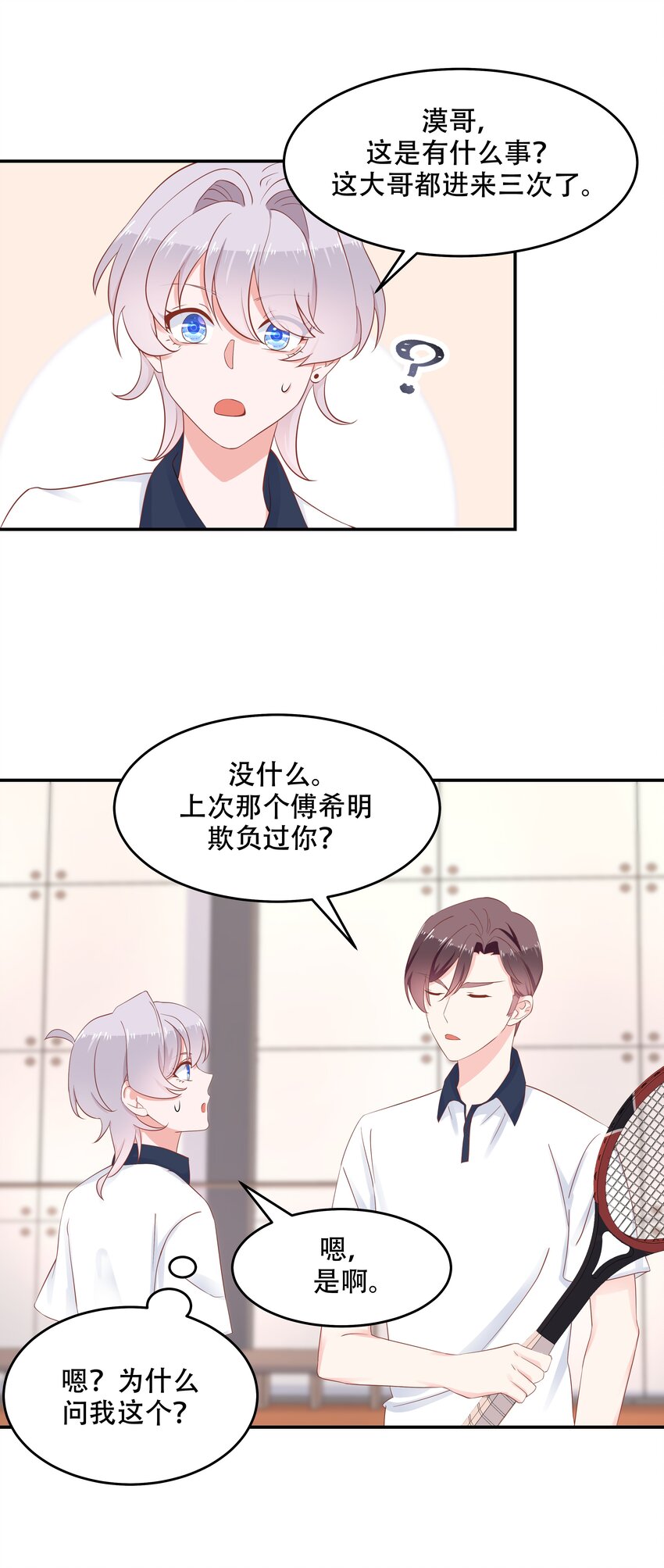 四十八话 实力护弟！40