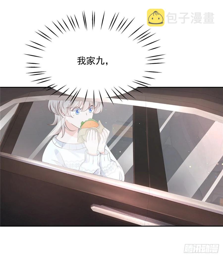 九十二话 秦少弯了？！41
