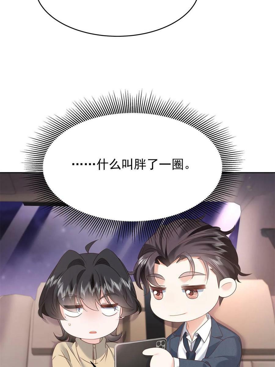 359 天下绝色，唯有秦漠10