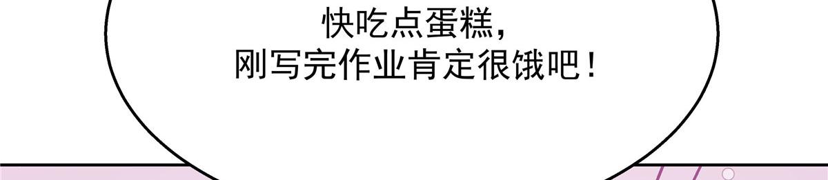 267 怎么？敢撩不敢负责？93