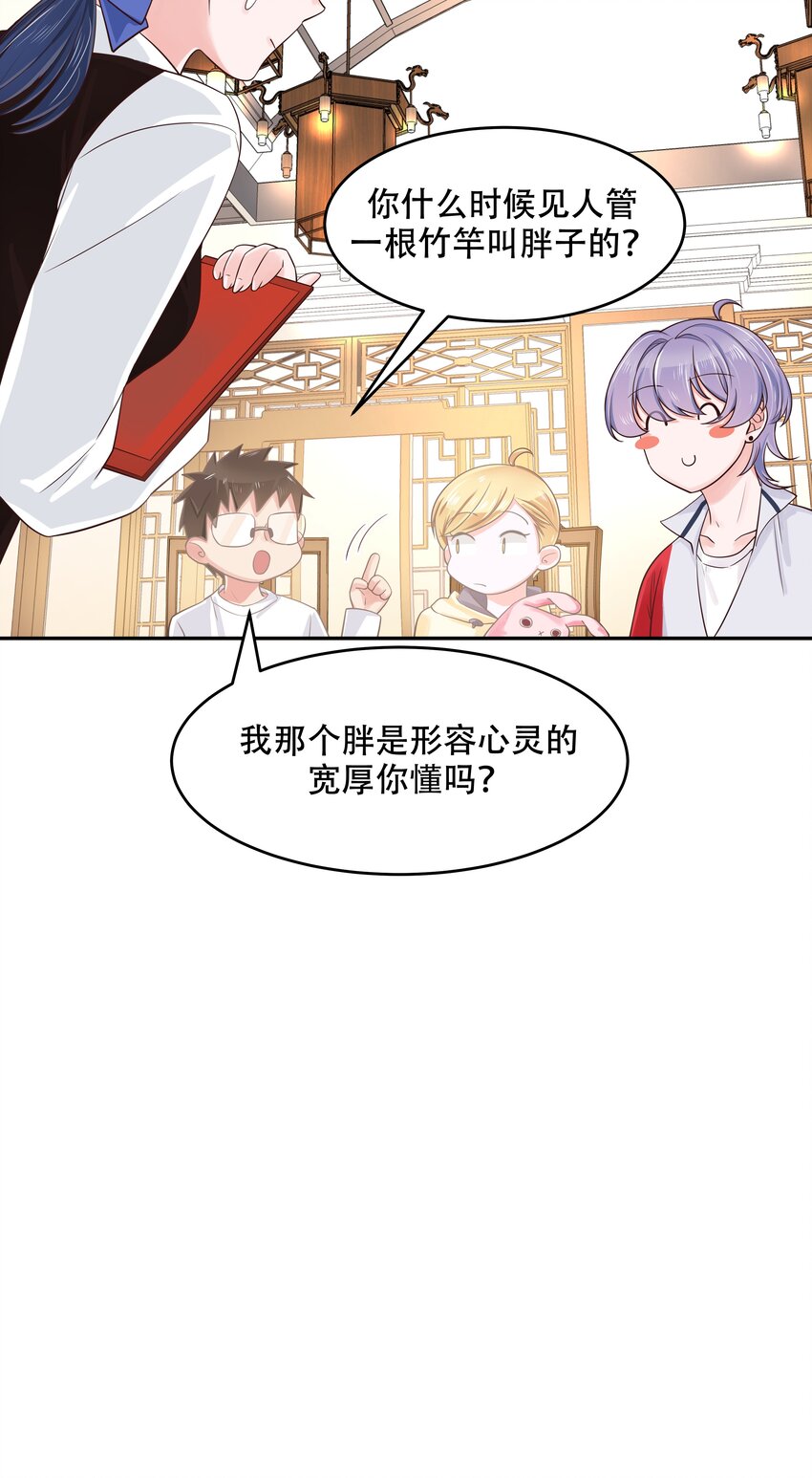 十八话 叫九爷！14