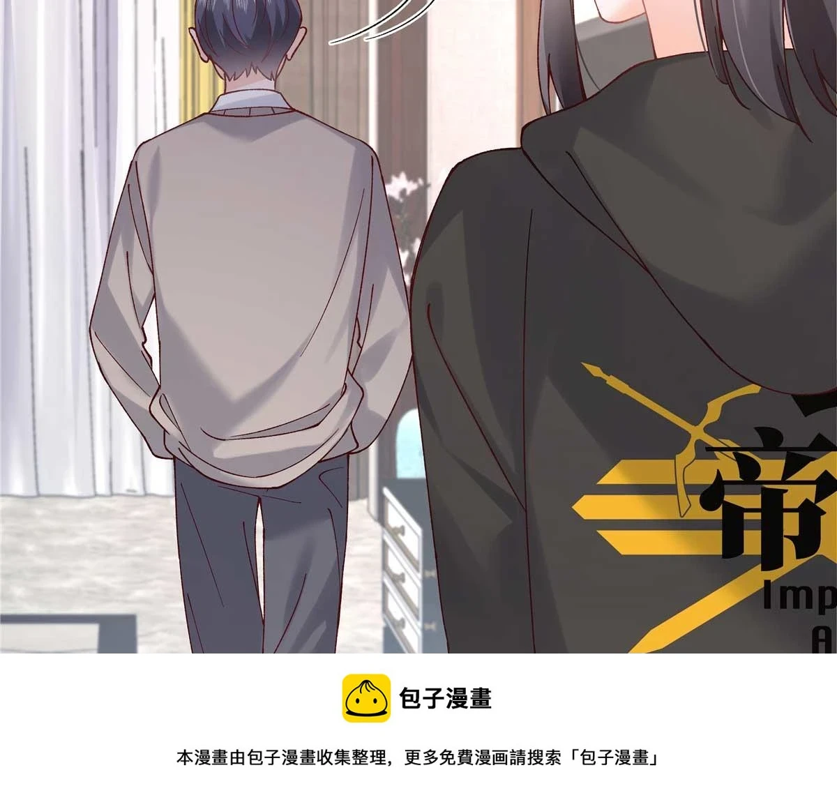 343 我用一年来赔罪49