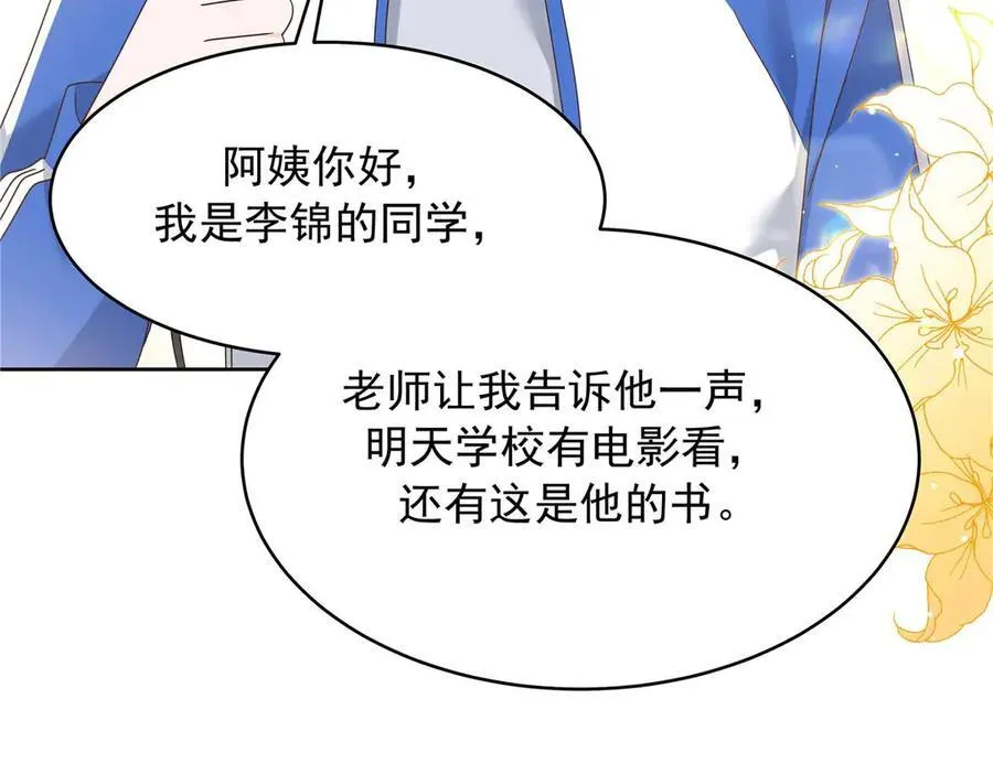 467 还原他们内心的阴暗102