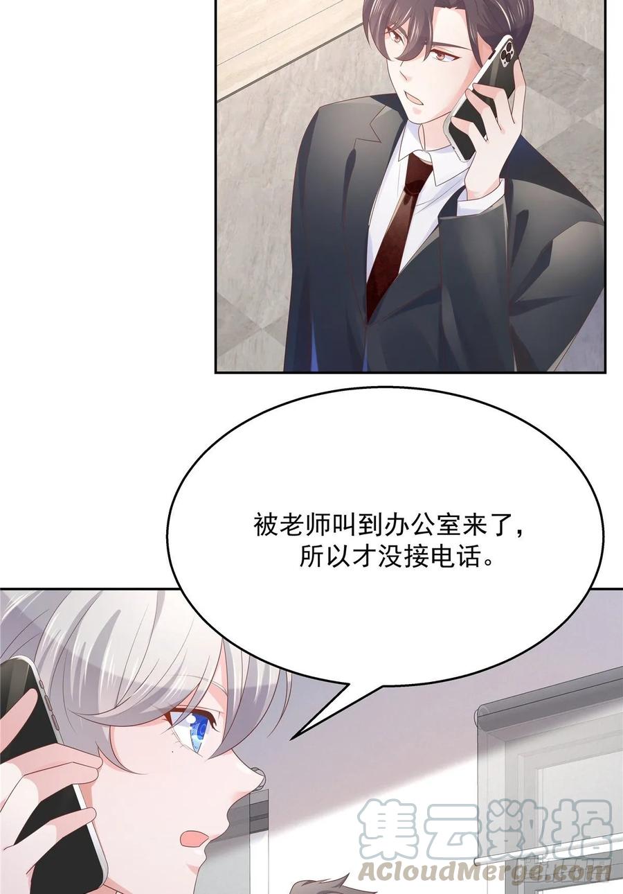 八十六话 又被开除？！33