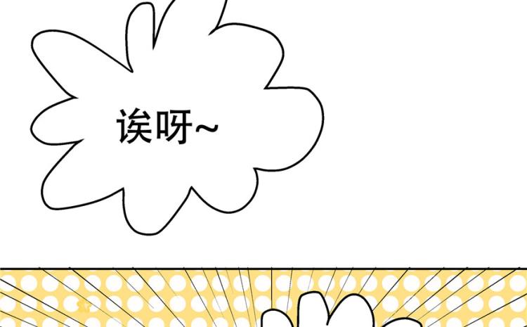 三话 撩妹秘籍是…脸90