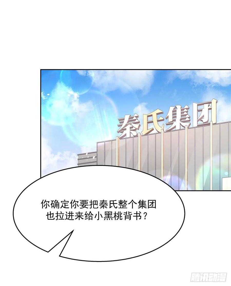 第203话 我要亲自处理！34