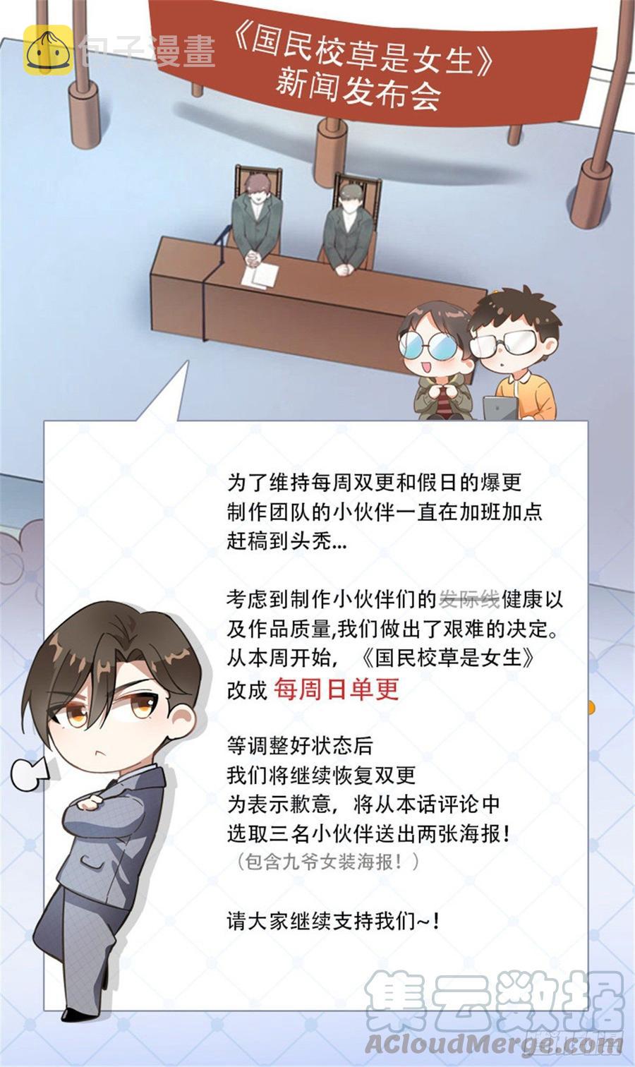 七十二话 你是男人，你懂的49