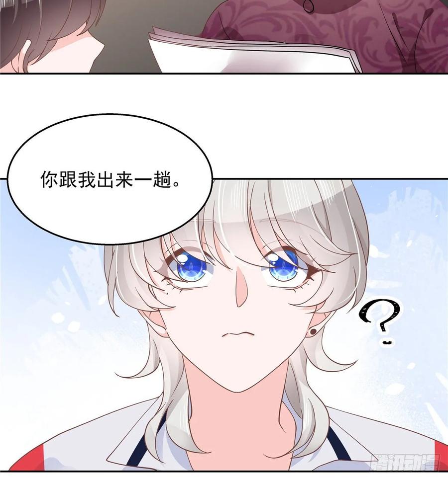 八十六话 又被开除？！10