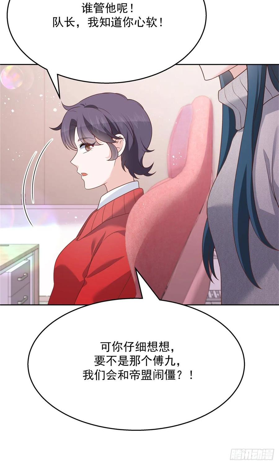 第195话 秦桃CP该结束了15