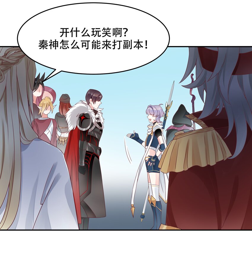 二十三话 你想和我搞情缘？27