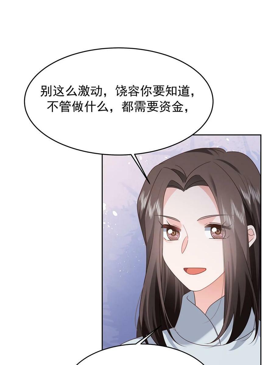363 绕容的光10