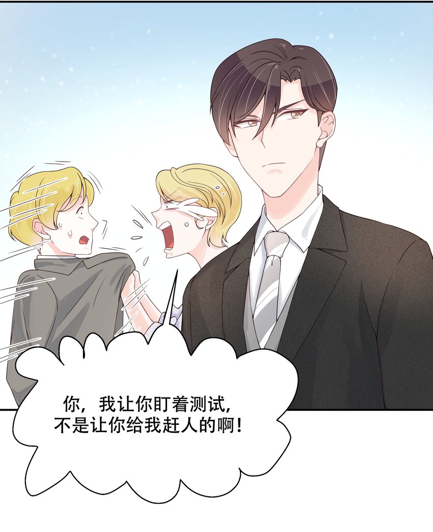 三十一话 你被开除了9