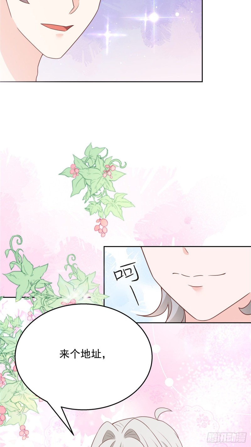 第180话 来接我34