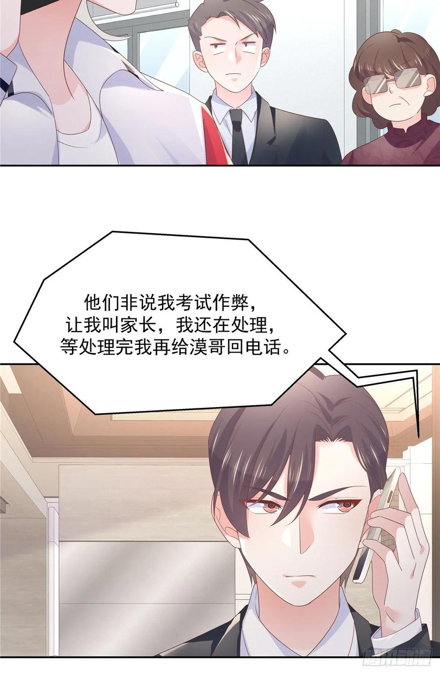 八十六话 又被开除？！34