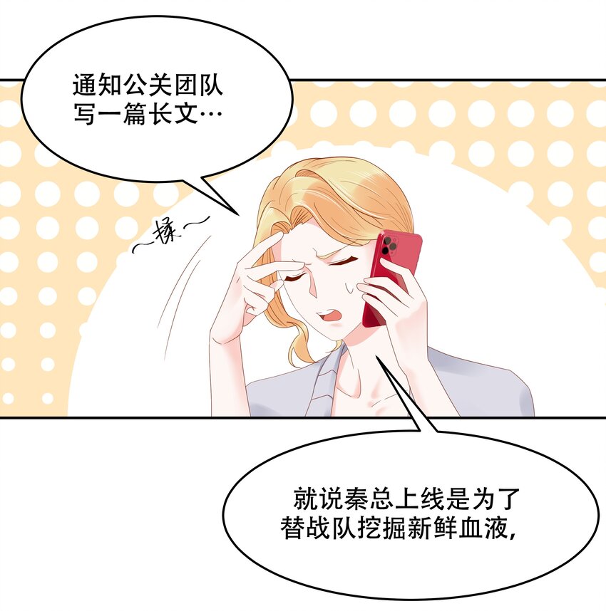 二十四话 拍卖秦漠的初…17