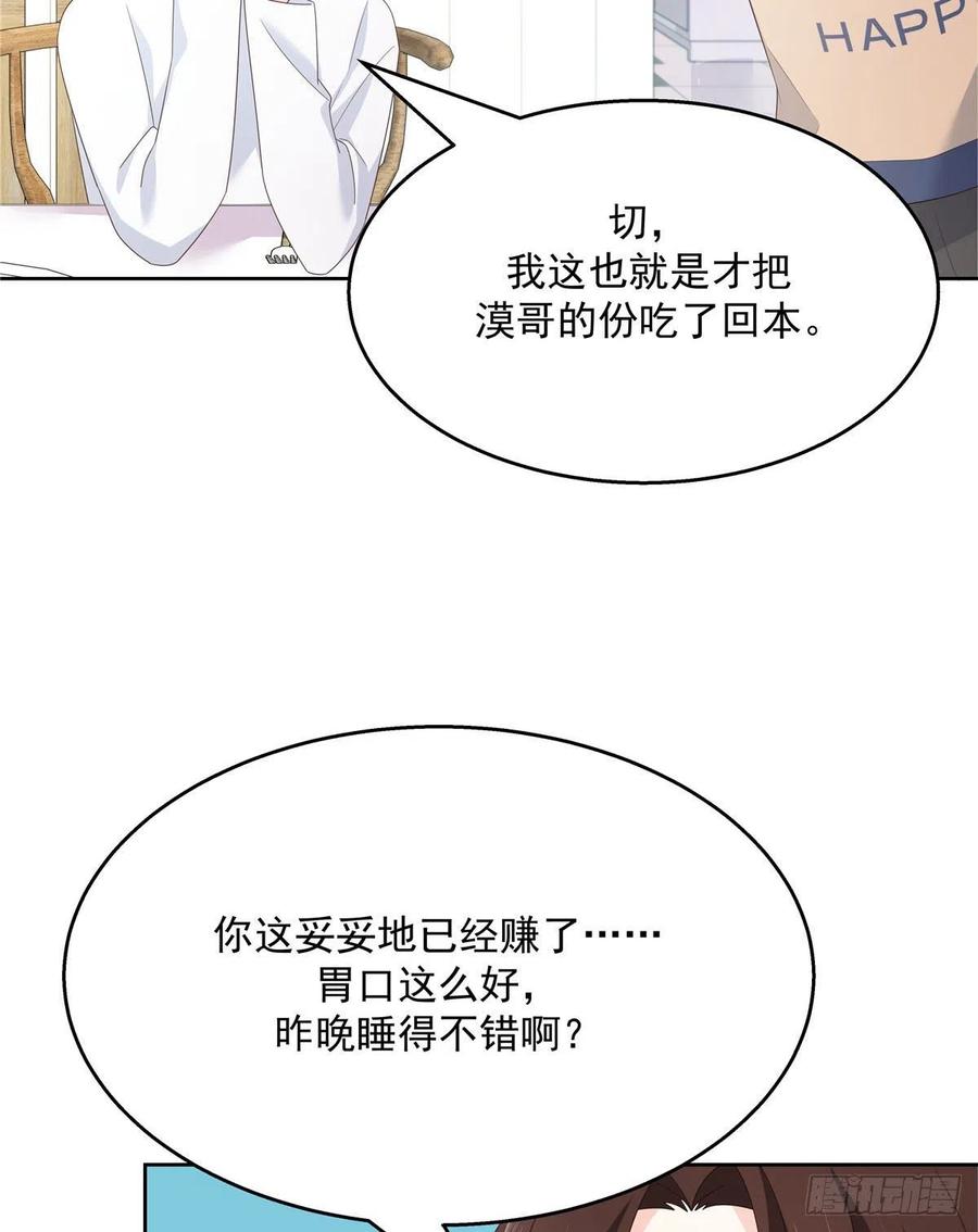 第159话 你能弯？53